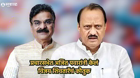 Ajit Pawar