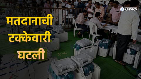 Lok Sabha Voting