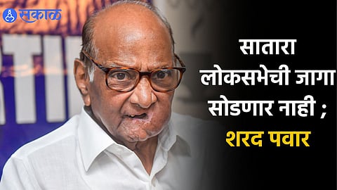 Satara Loksabha Constituency