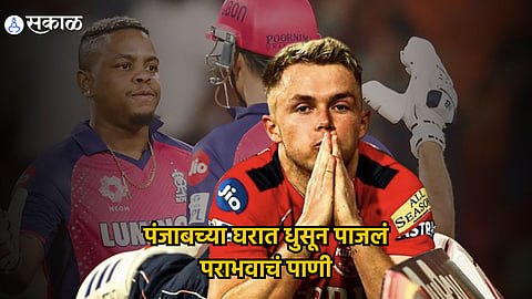 Shimron Hetmyer Sam Curran