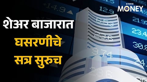 Share Market Closing