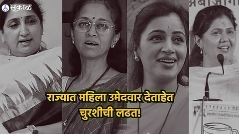 Lok Saha Female Candidate