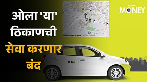 Ola Cabs