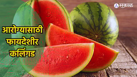 Benefits Of Watermelon