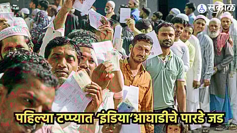 Lok Sabha Election Voting