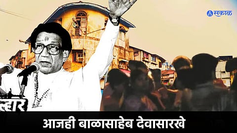 Mumbai Loksabha: बाळासाहेबांमुळे गंगुबाईचा कामाठीपुरा टिकला; त्यांचे आमच्यावर ऋुण