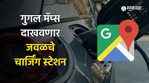 Google Maps EV Location