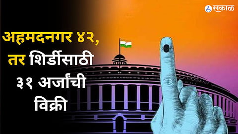 Loksabha Election 2024