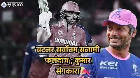 IPL 2024 Jos Buttler