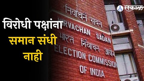 Loksabha Election 2024