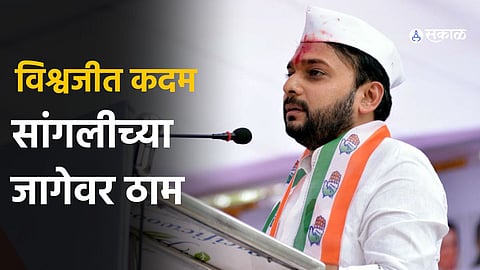 Sangli Lok Sabha 2024