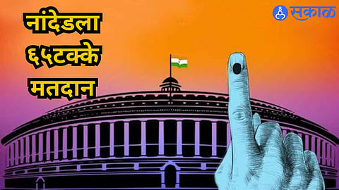 Loksabha Election 2024