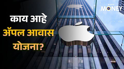 Apple Awas Yojana