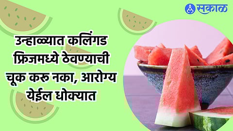 Watermelon Eating Tips