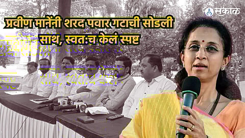 Pravin Mane join Ajit Pawar group