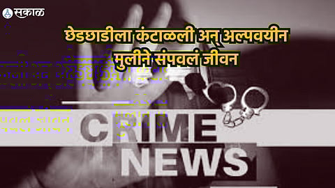 Beed Crime News