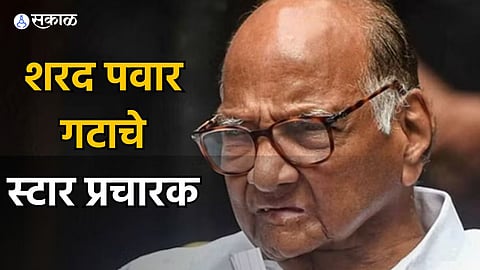 Sharad Pawar Star Campaigner