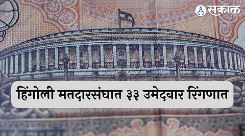 Hingoli Lok Sabha constituency