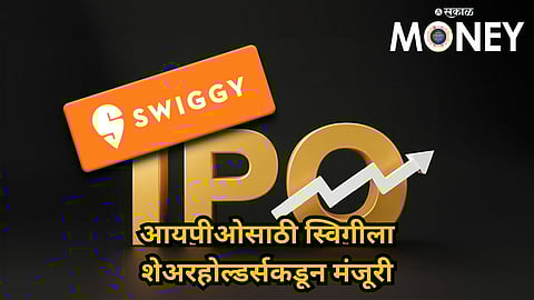 IPO News Update