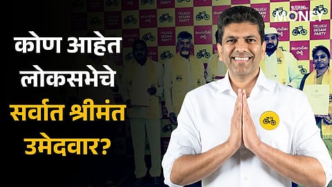 Lok Sabha 2024 Richest Candidate Pemmasani Chandra Sekhar from tdp in andhra pradesh