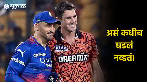 RCB vs SRH | IPL 2024