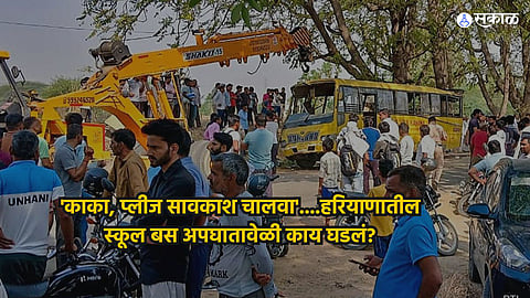 Haryana School Bus Accident