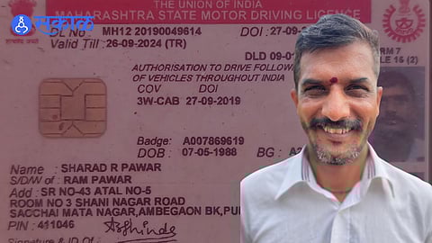 who is rickshaw driver Sharad Pawar