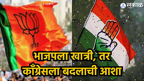 Loksabha Election 2024