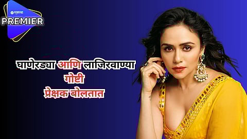 ट्रोलर्सला अमृता खानविलकरचं सणसणीत उत्तर