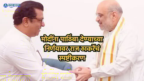 Raj Thackeray