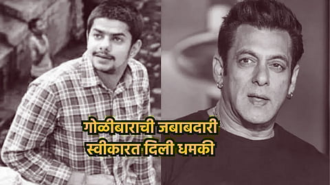 Firing Outside Salman Khans