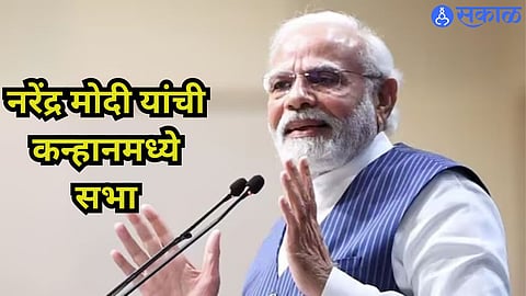 Narendra Modi