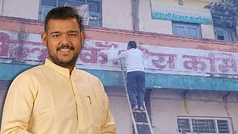 Sangli Lok Sabha Miraj Congress Committee