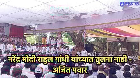 Loksabha Election 2024