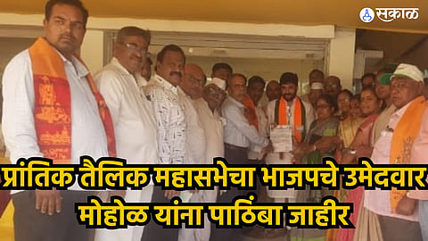 Pune Loksabha Constituency