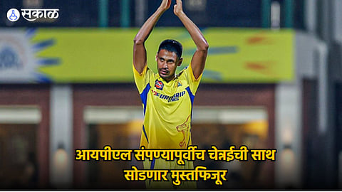 Mustafizur Rahman | CSK