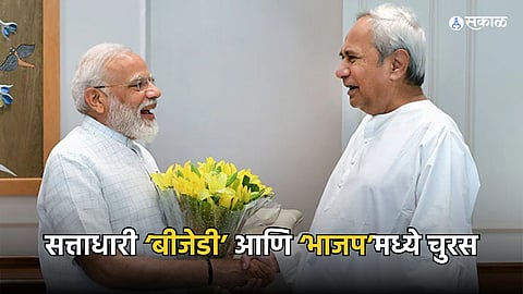 Orissa Lok Sabha 2024