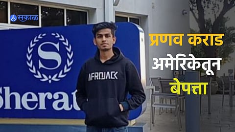 Pranav Karad from Pune -missing from America-