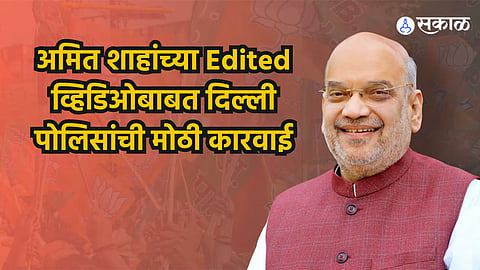 Amit Shah Fake Video