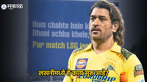 ms dhoni