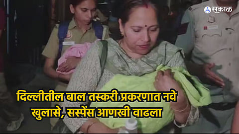 Child Trafficking Racket