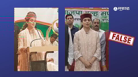 sakal, Fact Check, Kangana Ranaut