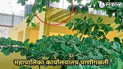 Pune Municipal Corporation