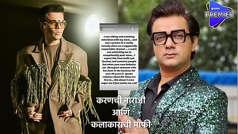 Actor Ketan Singh apologies to Karan Johar after social media Post