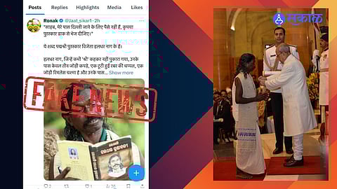 Fact Check Haldhar Nag