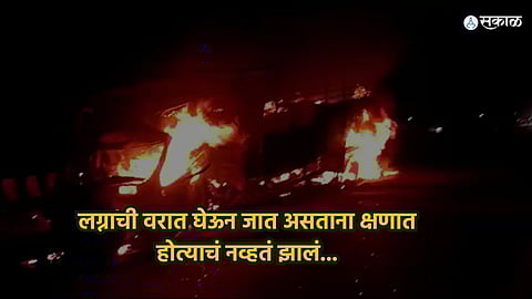 Accident News