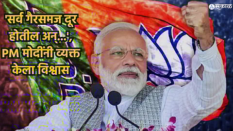 PM Modi