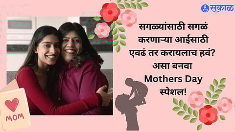 Mothers day 2024
