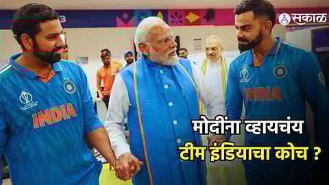 fake application pm modi for team india coach