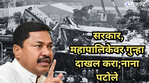 Ghatkopar Hoarding Collapse